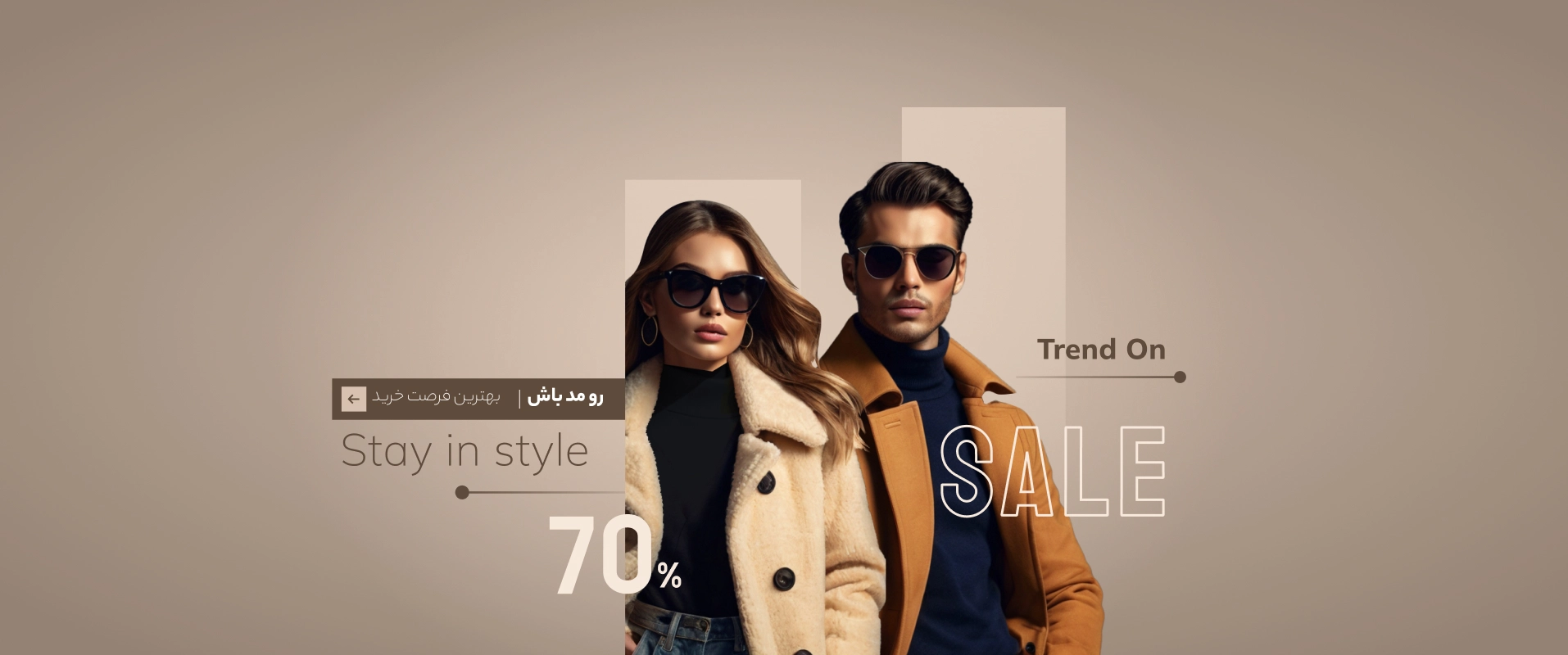 70 درصد تخفیف